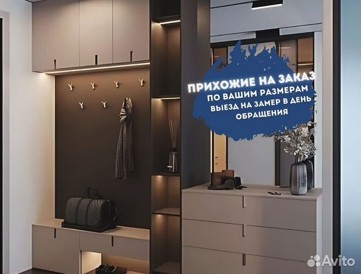 Прихожая без посредников от производителя