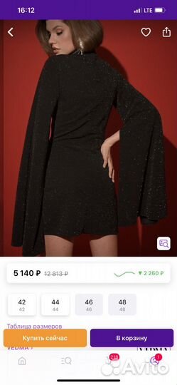 Вечернее платье