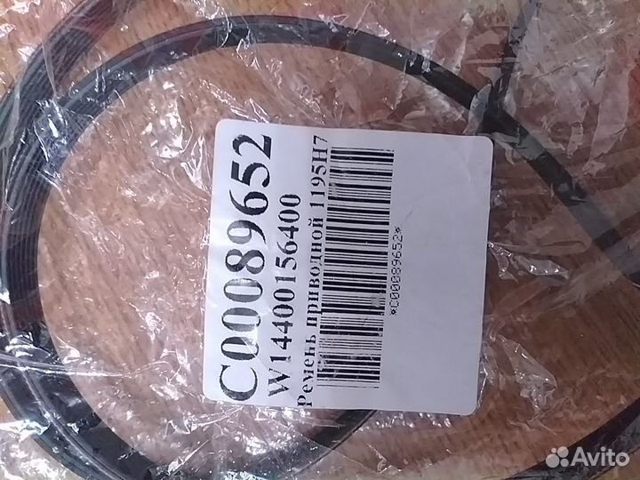 Ремень на стиральную машину