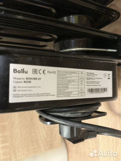 Масляный обогреватель Bailu Б/У