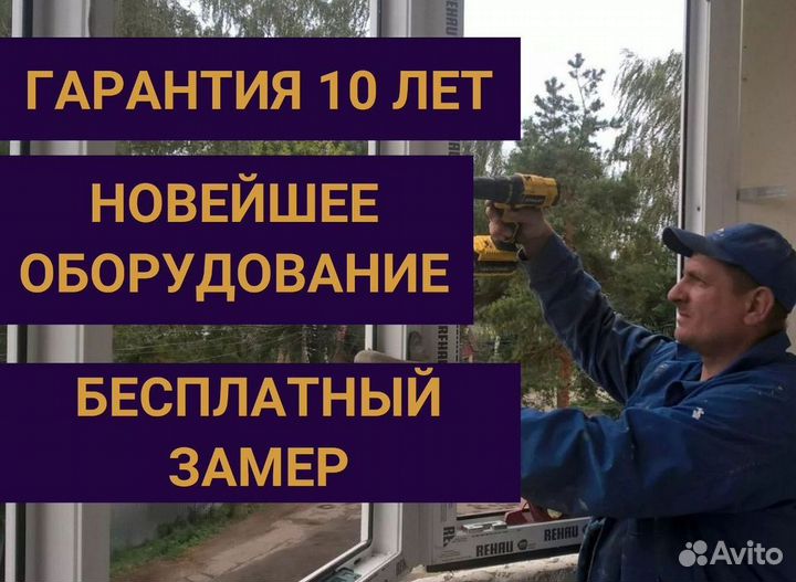 Пластиковые окна rehau