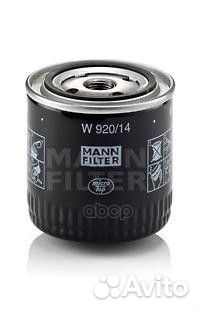 Фильтр масляный mann-filter W 920/14 Германия 1