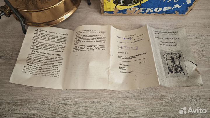 Рекорд 1