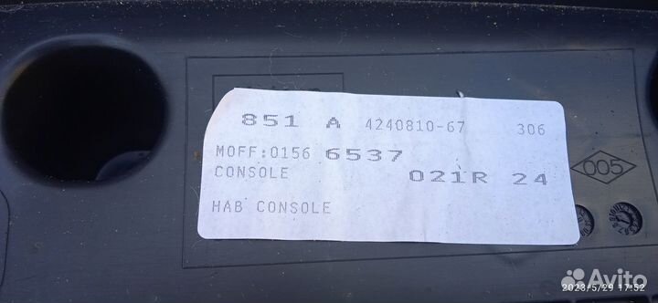 Полка средней консоли рено Сценик 3