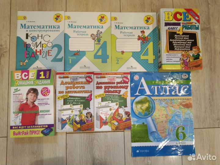 Решебники, рабочие тетради, атлас, книги 1 и 4 кл