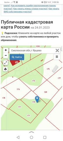 Участок 12 сот. (ИЖС)