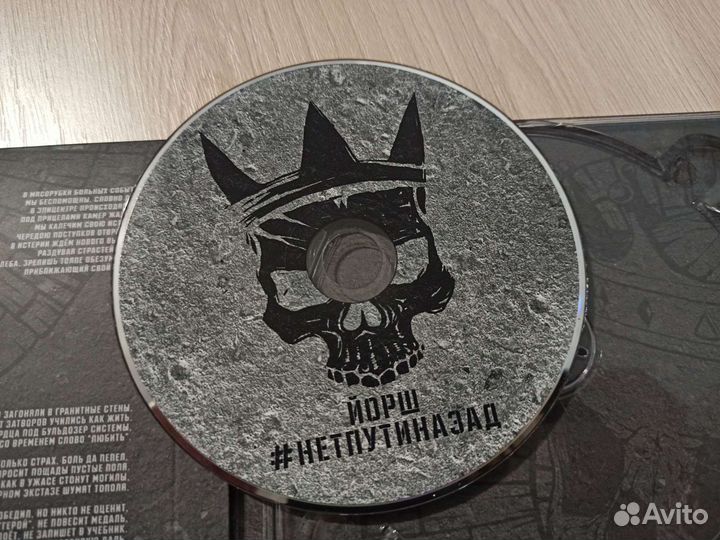 Audio CD Йорш - 