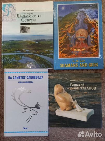 Ямальские книги - 24