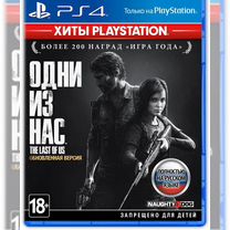 Диск The last of us для ps4