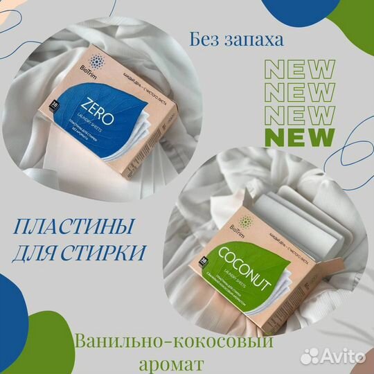 Салфетка косметическая Гринвей