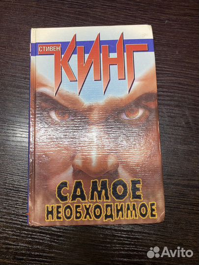 Необходимые вещи