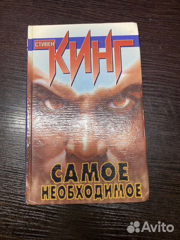 Необходимые вещи