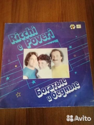 Виниловая пластинка Ricchi e Poveri