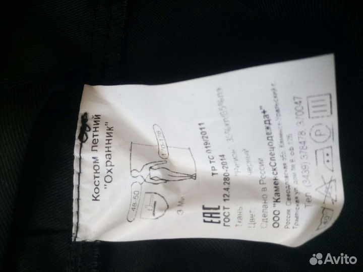 Костюм охранника