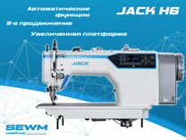 Швейная машина jack JK-H6