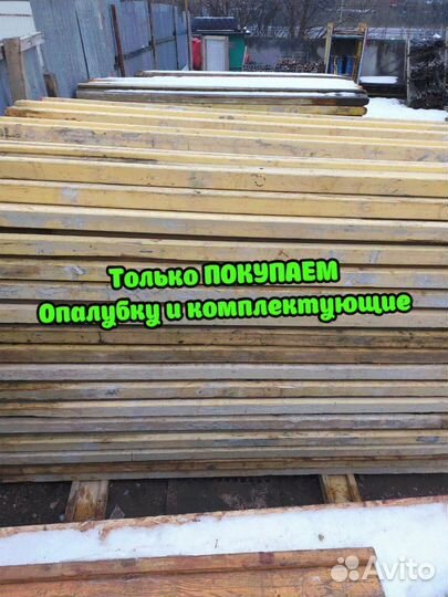 Балка бдк б/у