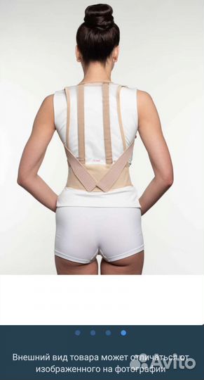 Корректор осанки для взрослых