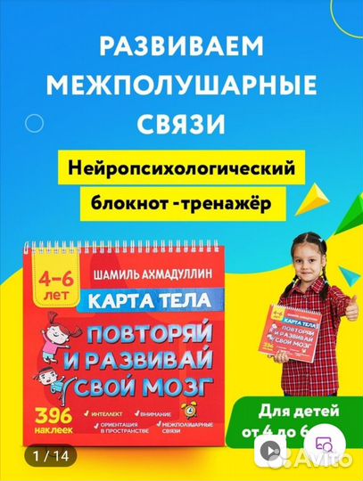 Новый блокнот-тренажер Ахмадуллина