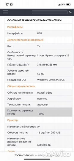 Принтер лазерный samsung ml1710p
