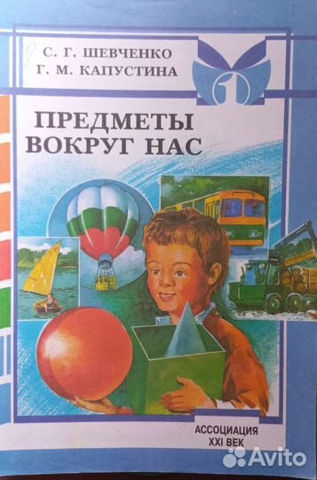 Готовимся к школе