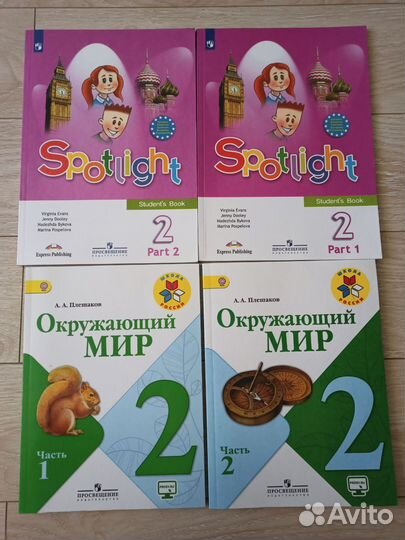Учебники 2 класс школа россии