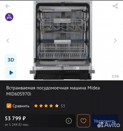 Встраиваемая посудомоечная машина Midea mid60s970i