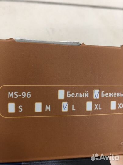 Бандаж ортопедический до - и послеродовой