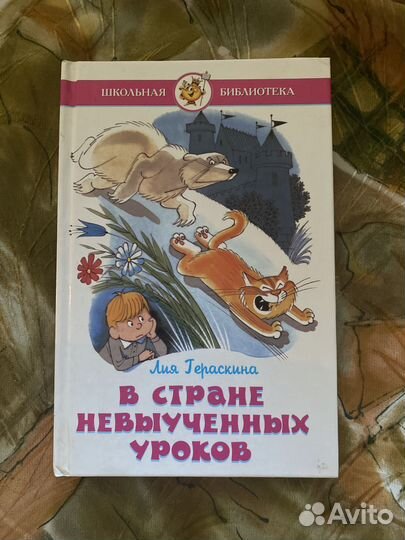 «История России для детей».Ишимова А.О