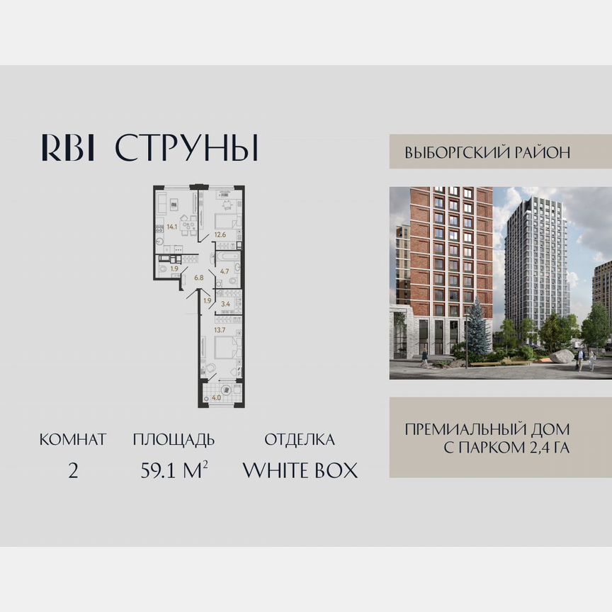 2-к. квартира, 59,1 м², 16/16 эт.