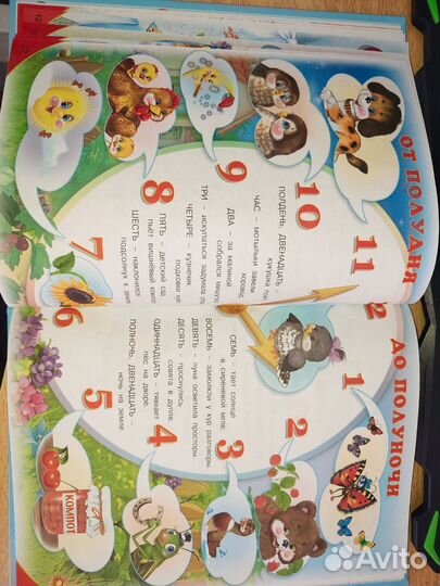 Книга Учебник Времена года