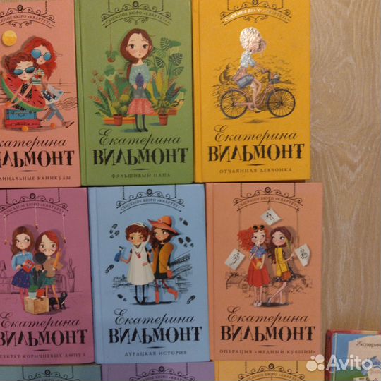 Книги Вильмонт Сыскное бюро Квартет