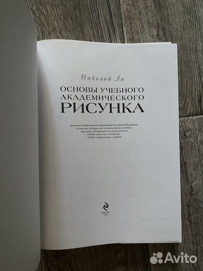 Основы академического рисунка