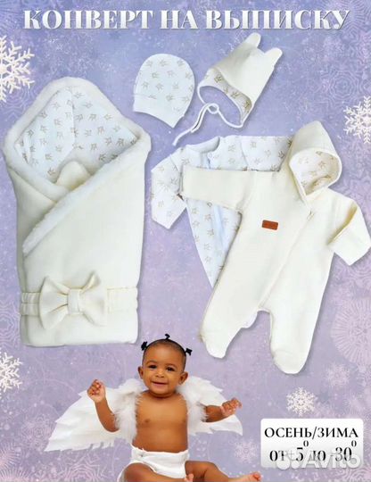 Конверт на выписку