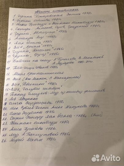 Пластинки СССР малые