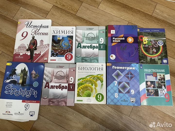 Учебники 9 класс