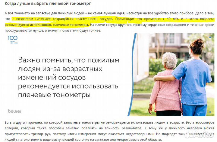 Тонометр Omron R1 (HEM-6114-RU) б\у