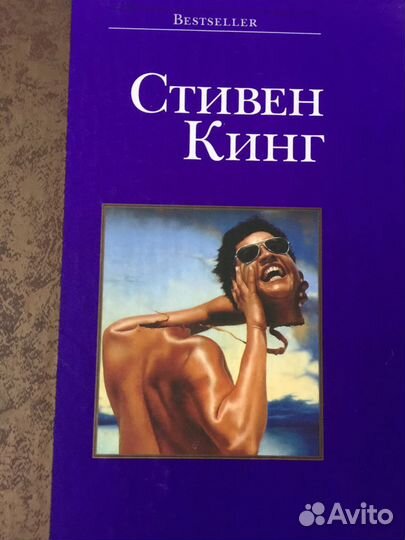 4 издания Стивена Кинга Новые твёрдая обложка