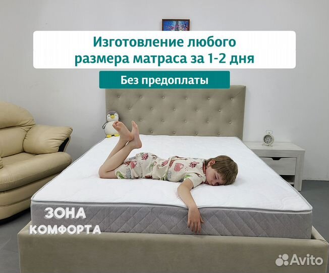 Матрас для всей семьи 200х190х13 Dream Time