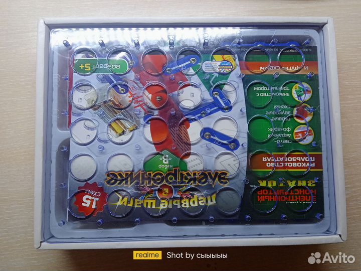 Набор юного электроника