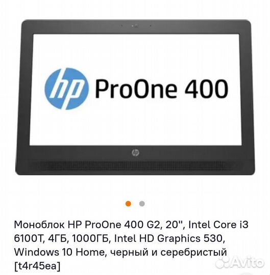 Моноблок HP Pavilion