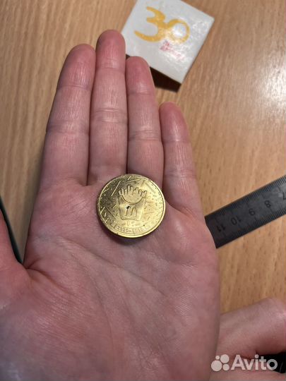 Монета макдональдс 30 лет дружбы