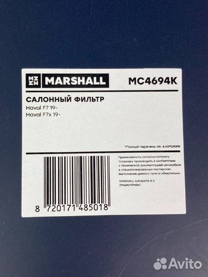 Фильтр салонный угольный Haval F7 19- / F7x 19- MC