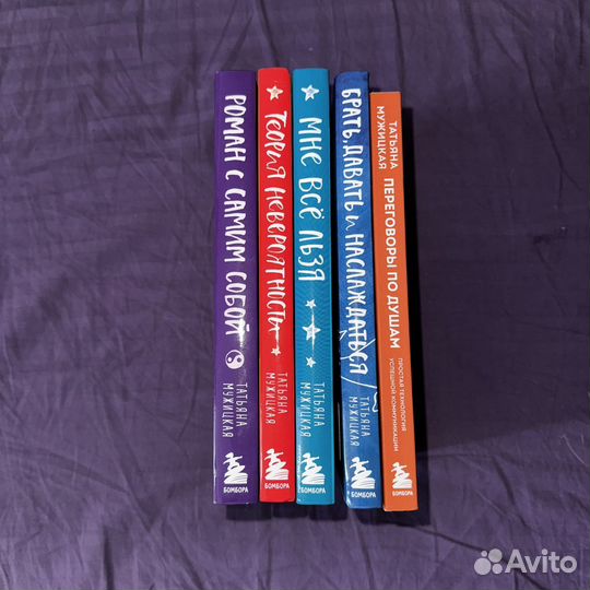 Татьяна мужицкая роман с самим собой