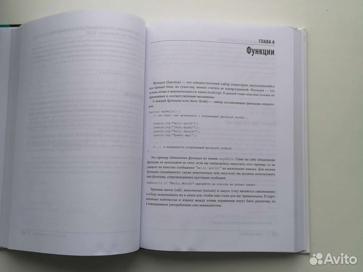 Изучаем Javascript Этан Браун