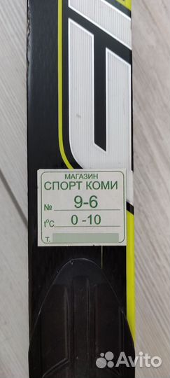 Беговые лыжи