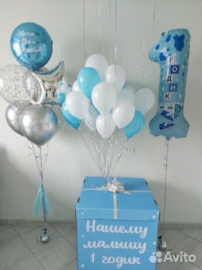 Коробка сюрприз с шарами