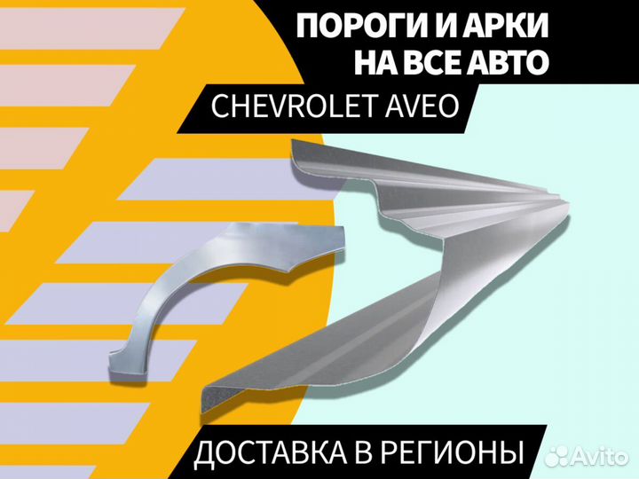 Пороги Citroen Jumper ремонтные кузовные