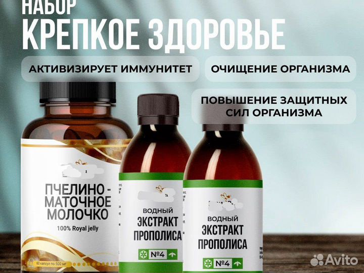 Набор пчело продуктов для всей семьи