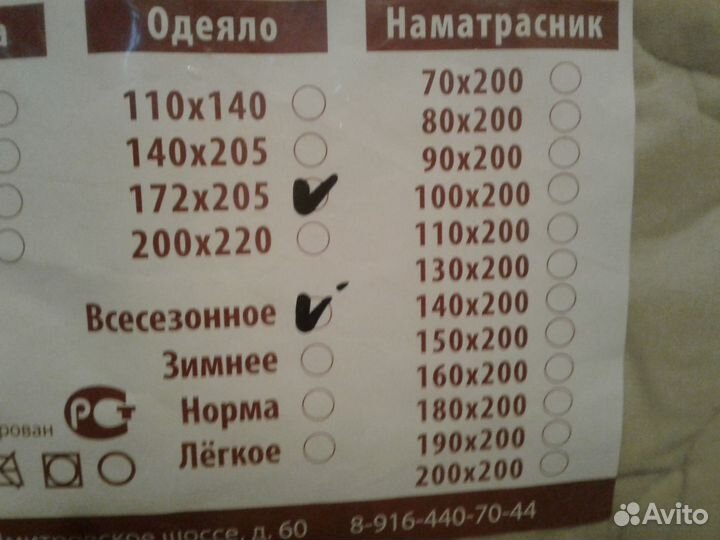 Новое одеяло верблюжье 2х спал