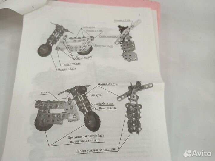 Игрушка конструктор Автотранспорт